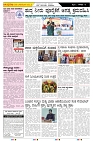 ePaper Page No  (6)