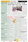 ePaper Page No  (2)