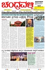 ePaper Page No  (1)