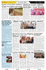 ePaper Page No  (6)