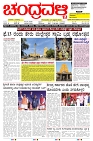 ePaper Page No  (1)