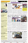 ePaper Page No  (4)