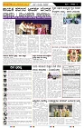 ePaper Page No  (5)