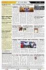 ePaper Page No  (4)