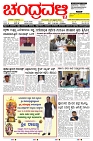 ePaper Page No  (1)