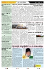 ePaper Page No  (2)