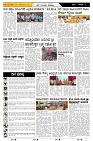 ePaper Page No  (5)