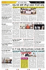 ePaper Page No  (6)