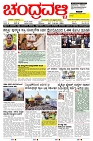 ePaper Page No  (1)