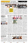 ePaper Page No  (3)