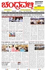 ePaper Page No  (1)