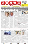 ePaper Page No  (1)