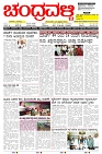 ePaper Page No  (1)