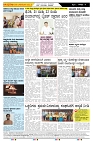 ePaper Page No  (4)