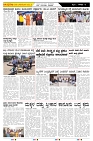 ePaper Page No  (6)