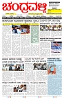 ePaper Page No  (1)