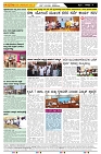 ePaper Page No  (4)