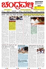 ePaper Page No  (1)