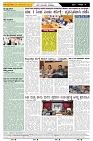 ePaper Page No  (4)