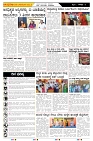 ePaper Page No  (5)