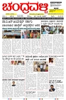 ePaper Page No  (1)