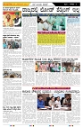 ePaper Page No  (3)