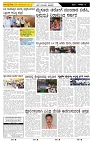 ePaper Page No  (6)