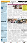 ePaper Page No  (3)