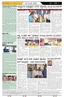 ePaper Page No  (4)