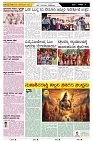 ePaper Page No  (2)