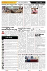 ePaper Page No  (5)